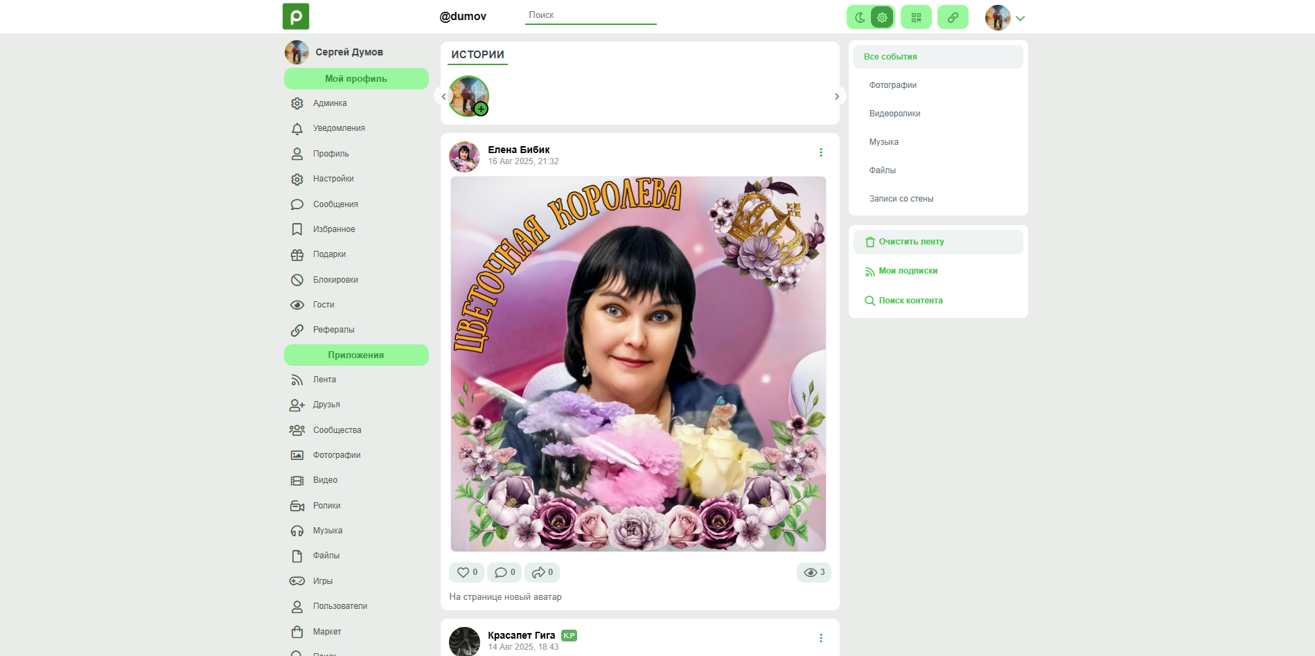 Корпоративный сайт